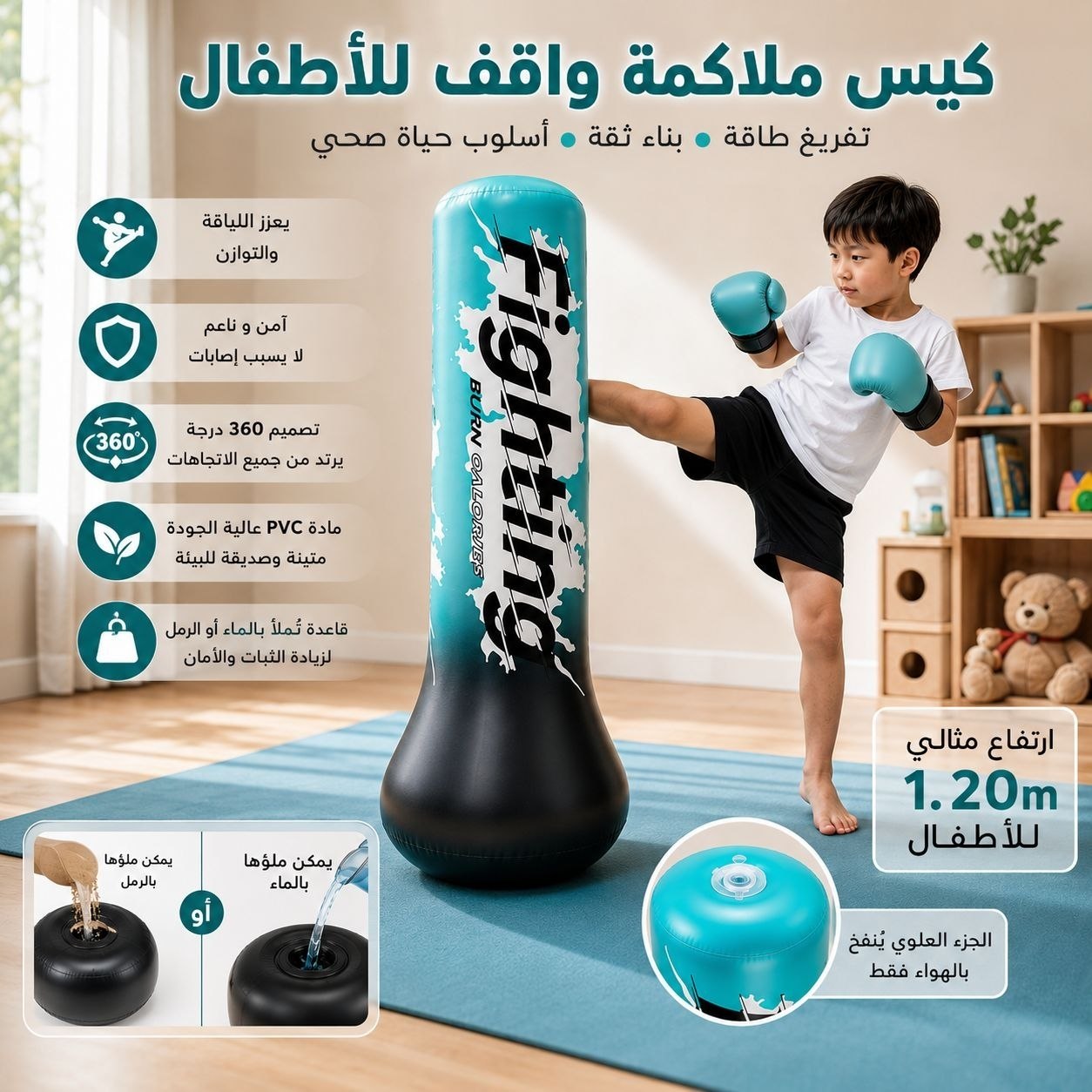 Sac de Frappe Gonflable – Énergie, Sport et Fun !