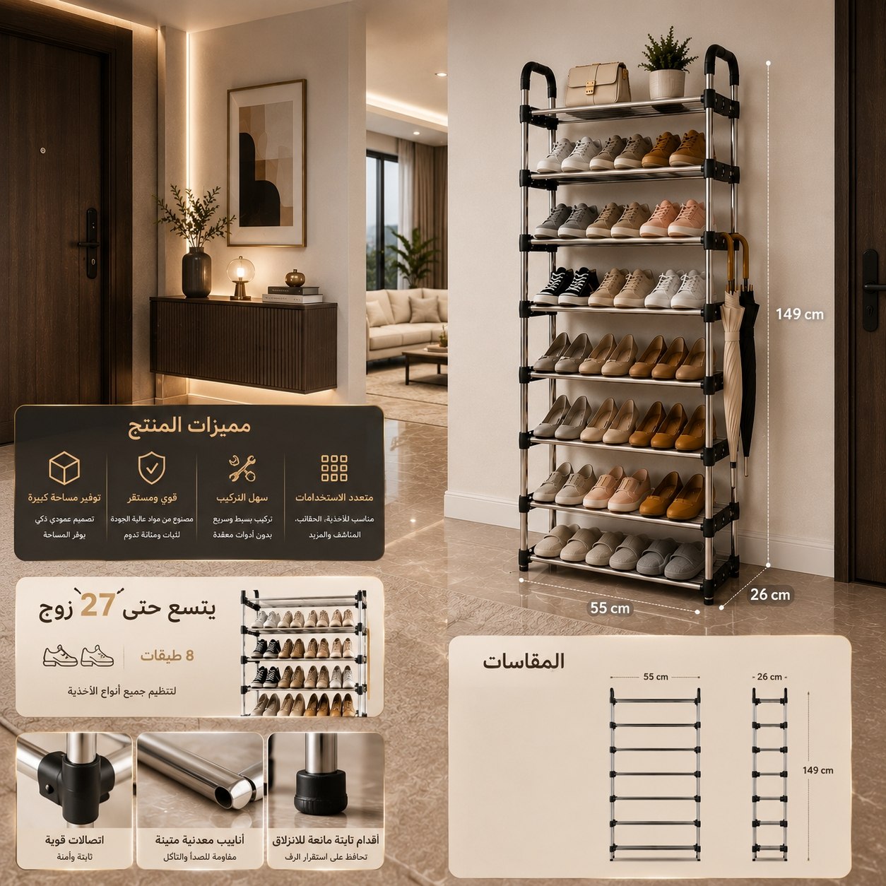 Étagère à Chaussures Multifonction – 8 Niveaux