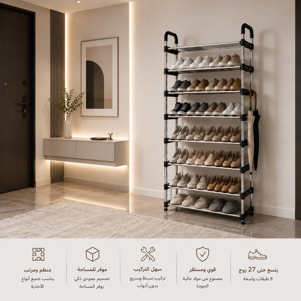 Étagère à Chaussures Multifonction – 8 Niveaux